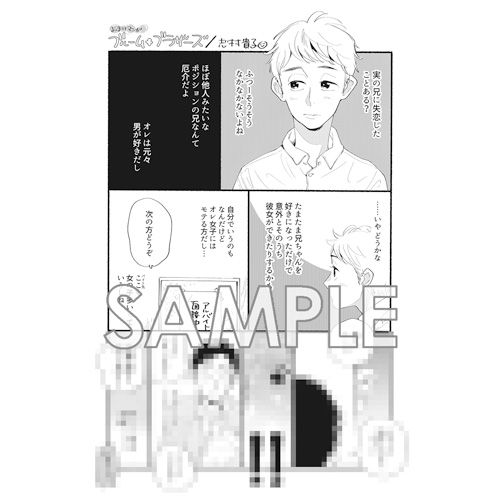 COMIC ZIN 通信販売/商品詳細 ブルーム・ブラザーズ 第1巻